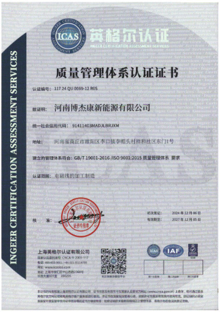 英格尔认证